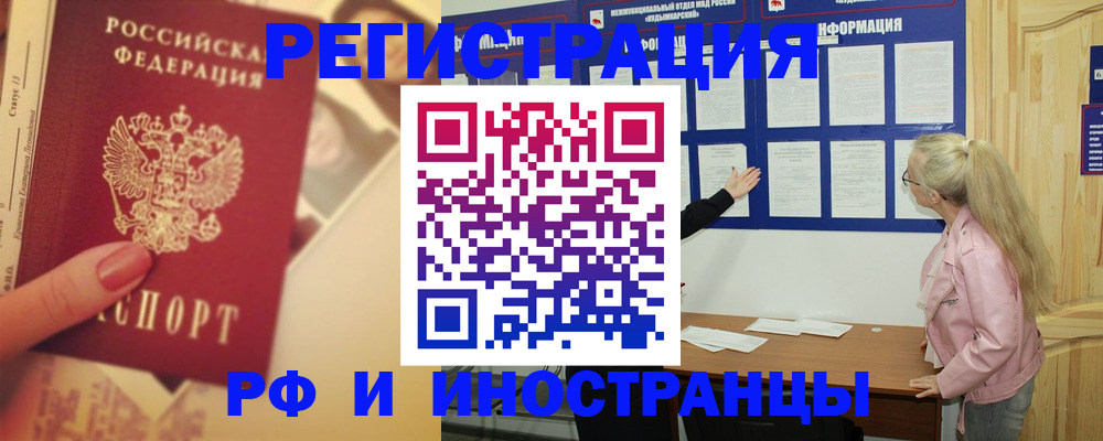временная регистрация купить в Нововоронеже