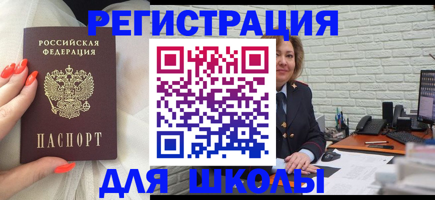 прописка для работы в Нововоронеже