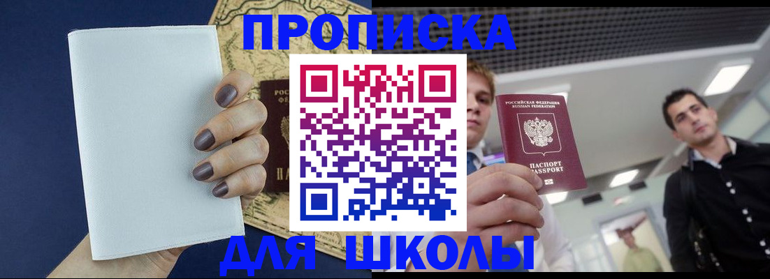 прописка поиск в Нововоронеже