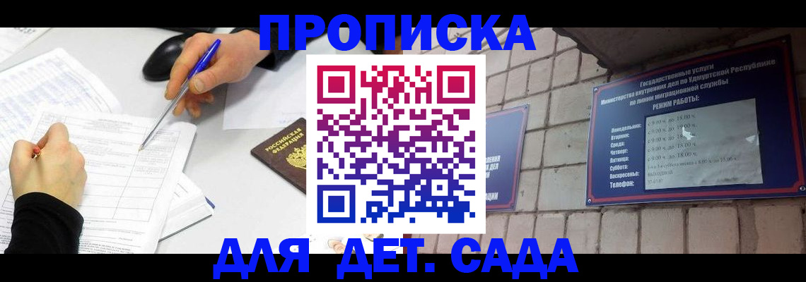 временная регистрация в квартире в Нововоронеже