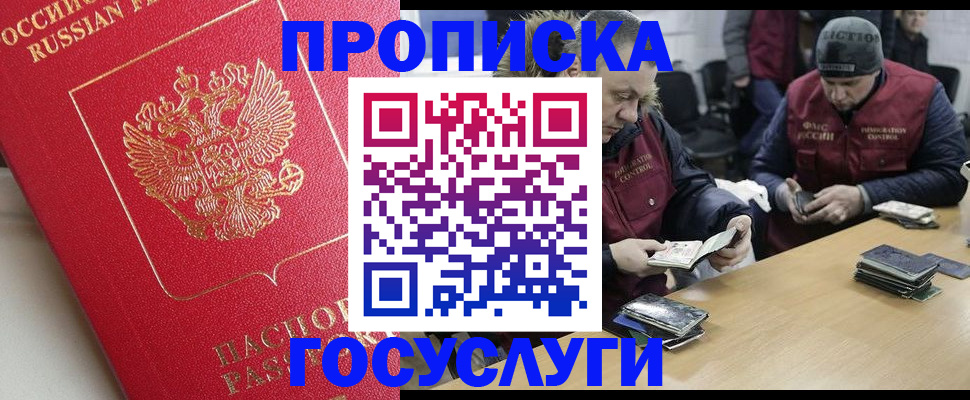 временная регистрация госуслуги в Нововоронеже